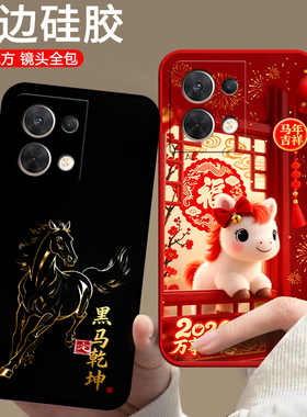 适用oppoReno8手机壳PGBM10马年ooporone8欧美Reon8卡通opop硅胶rneo8中国风情侣潮男女防摔保护套潮全包软壳