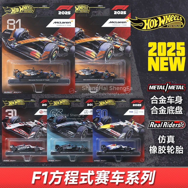 风火轮金标HRV11迈凯伦红牛合金车/玩具仿真车/