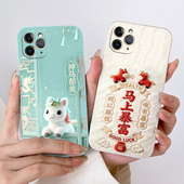 适用iPhone苹果11promax手机壳a2220全包边情侣潮男女欧美防摔中国风动漫硅胶磨砂保护套潮新款 马年卡通软壳