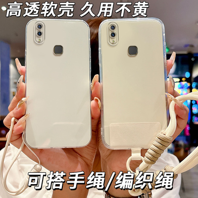 适用vivoY85手机壳V1730EA保护套vovo z1防摔vo y85简约新款女款全包边软套软边情侣透明软壳潮男软胶时尚潮