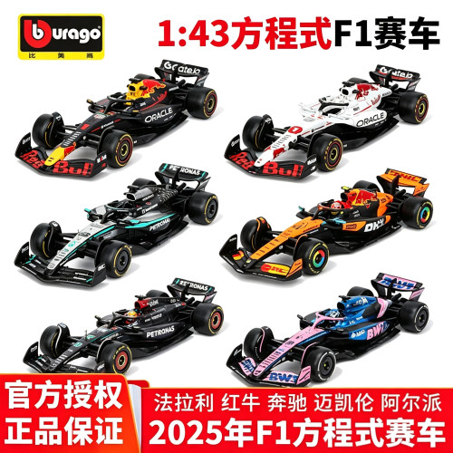 比美高143F1奔驰W16车模