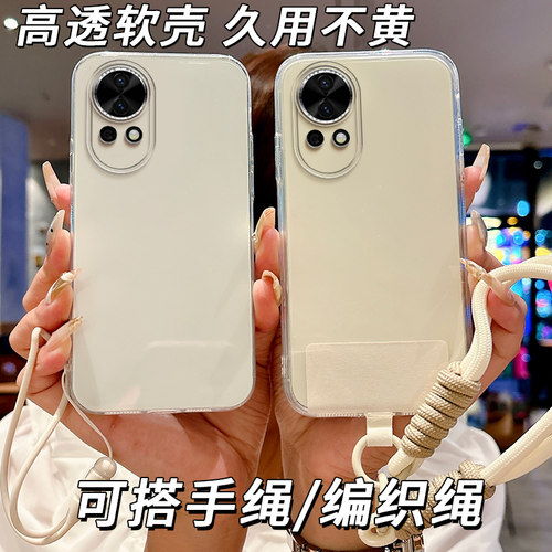 适用华为Nova12ultra手机壳ADA-AL00U新款软胶tpu简约防摔保护套情侣潮男软套透明软壳软边女款全包边超薄潮