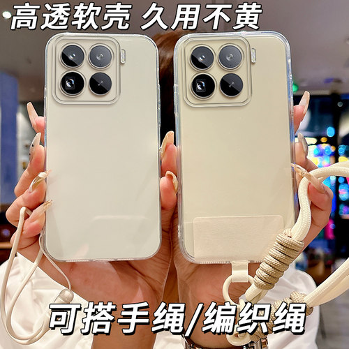 适用小米15pro手机壳2410DPN6CC简约24l0DPN6CC新款软胶保护套情侣防摔全包边女款潮男软边软套透明软壳超薄
