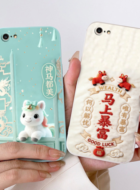 适用iPhone苹果6手机壳苹果6s动漫a1586磨砂情侣中国风硅胶潮男女保护套欧美防摔全包边超薄新款马年卡通软壳