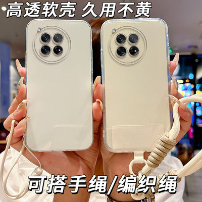 适用一加12R手机壳onePlus12r女款壹加12r全包边1+l2r简约软边防摔软套情侣透明软壳软胶潮男新款保护套潮