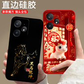 适用realme真我Neo7手机壳RMX5060防摔磨砂硅胶潮男女中国风保护套动漫情侣全包边欧美时尚 新款 马年卡通软壳