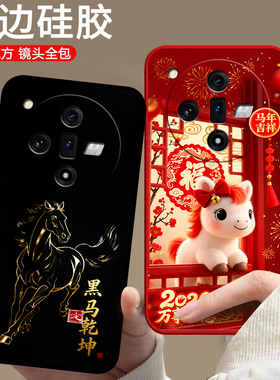 适用oppoFindx7手机壳PHZ110马年欧珀findx7保护套0ppoFindx7硅胶防摔潮男女情侣欧美中国风卡通时尚全包软壳
