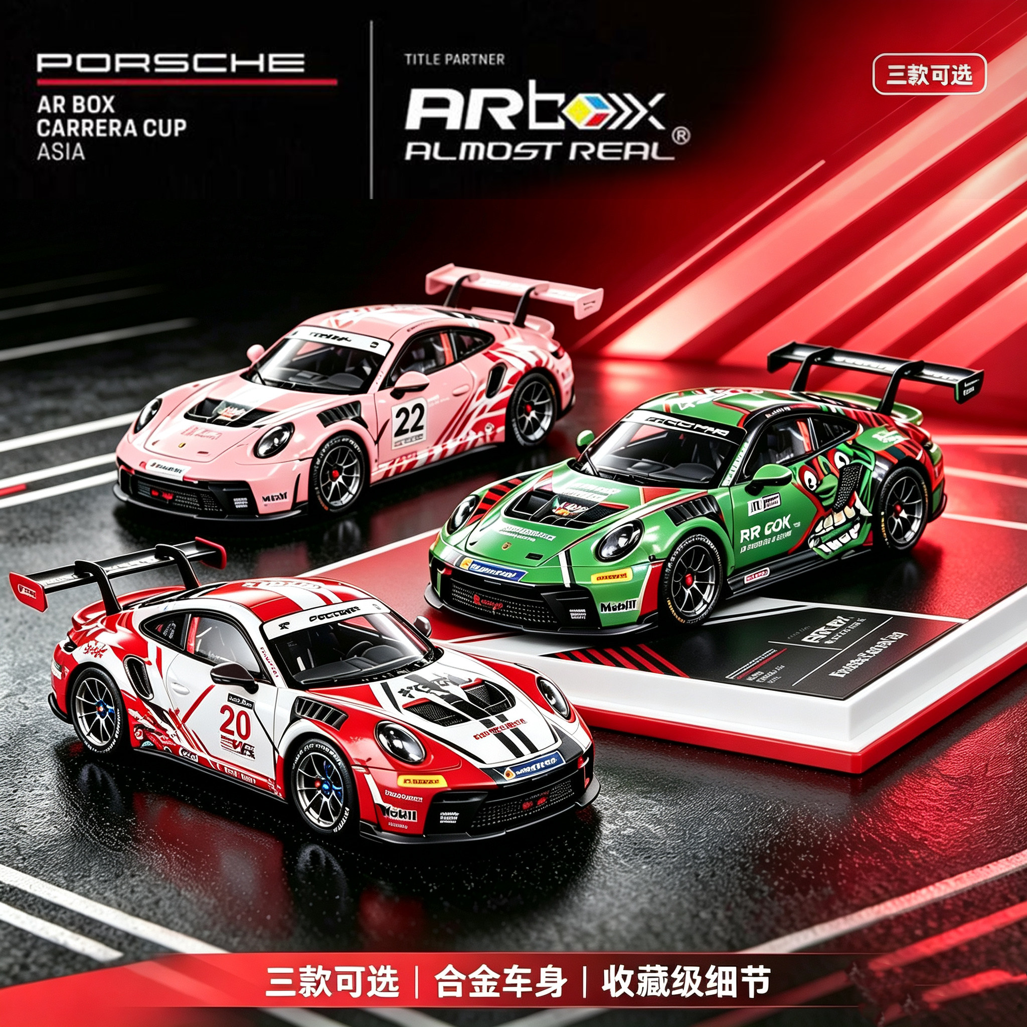 AR164保时捷911合金车模图片