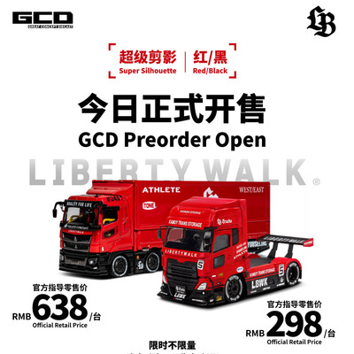 GCD164联名合金FUSO卡车模型