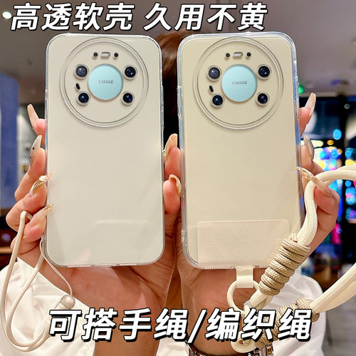 适用华为Mate80promax手机壳JUY-AL00软边全包边保护套简约情侣女款tpu防摔新款软套软胶潮男透明软壳全包潮