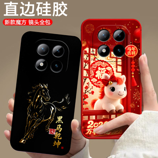 马年卡通软壳 手机壳2510ERA8BC中国风硅胶全包边磨砂潮男女防摔情侣保护套新款 适用小米红米Redmi Note15pro