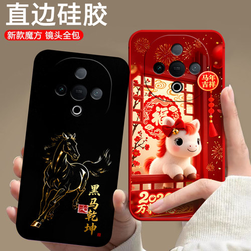 适用vivoY300手机壳V2435A马年Voy300新款vivio y3o0防摔viv0y300情侣潮男女保护套中国风欧美卡通潮全包软壳