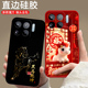 适用小米15spro手机壳 25042PN24C防摔硅胶保护套全包边潮男女动漫情侣欧美中国风磨砂潮新款 马年卡通软壳