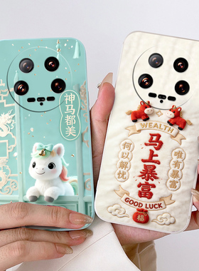 适用小米14ultra手机壳24031PN0DC动漫磨砂全包边硅胶欧美中国风情侣保护套潮男女防摔时尚新款马年卡通软壳