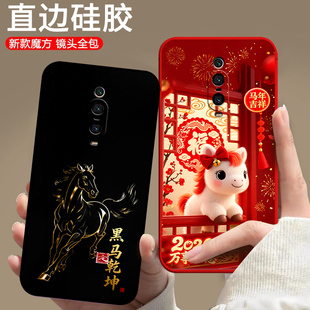 适用小米红米Redmi red米k20pro男女情侣卡通防摔保护套中国风全包软壳 K20手机壳M1903F10A马年M1903F11A新款
