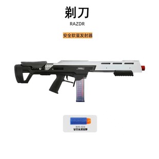 AKA新款剃刀RAZOR手拉软弹发射器CNC咖喱棒工匠大师儿童软蛋竹节