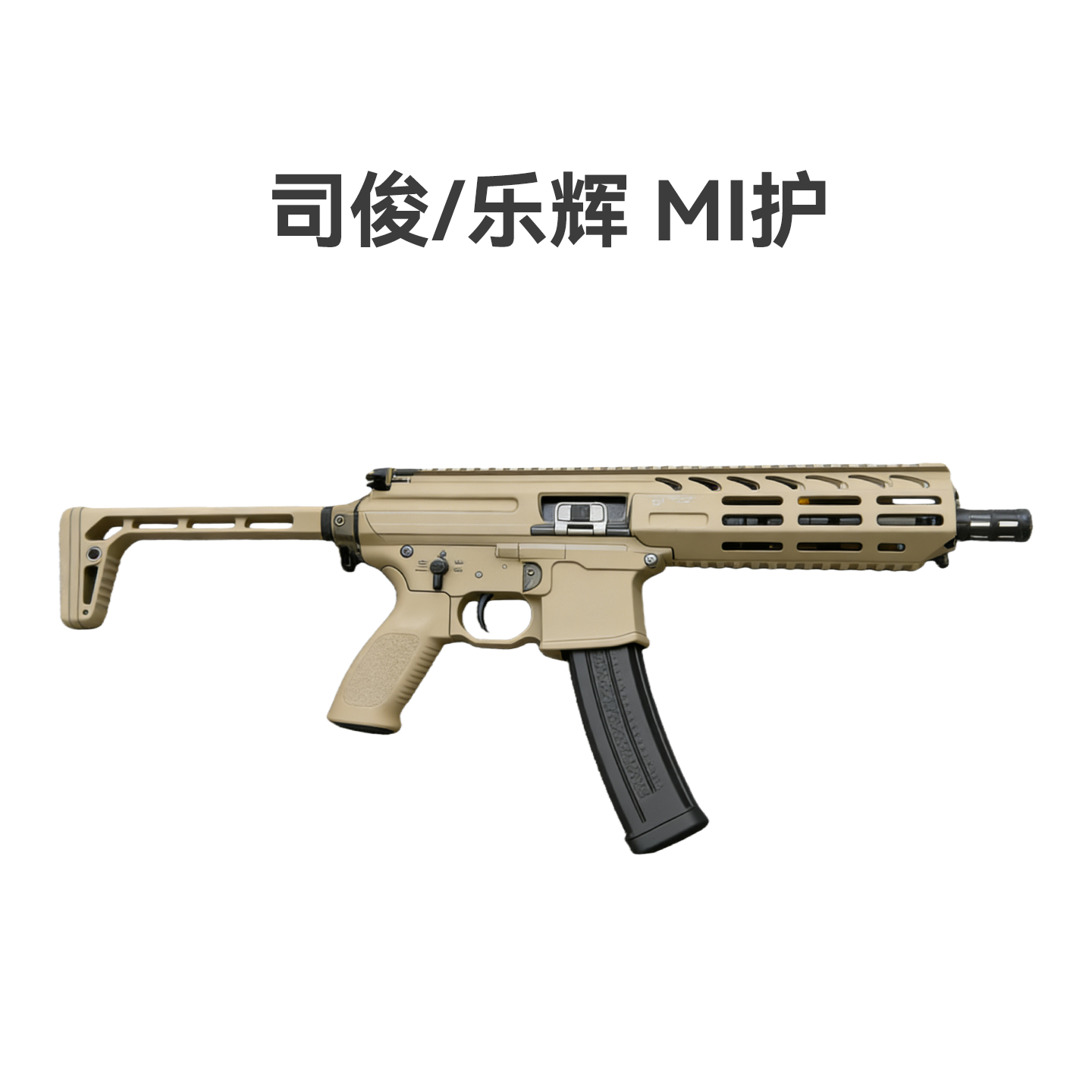 MPXMI合金MLOKCNC护木工艺