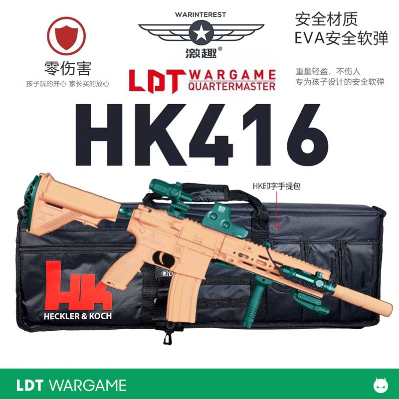 HK416D激趣4.0火控预供模型玩具3.0收纳便携背包 玩具/童车/益智/积木/模型 软弹枪 原图主图