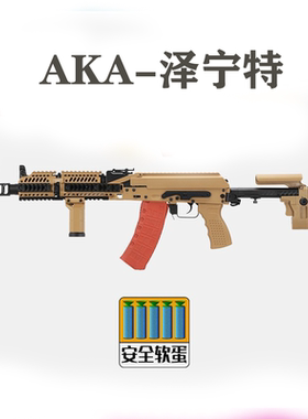 泽宁特AKA系列105 74Mzenitoc AK74U阿卡改装定制玩具合金模型