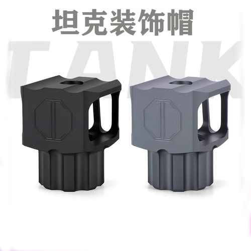 AK坦克消音器玩具模型装饰