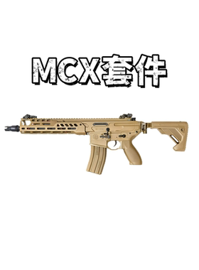 SJ MCX套件铝合金外壳模型司俊MCX玩具电动模型