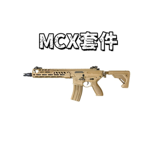 SJ MCX套件铝合金外壳模型司俊MCX玩具电动模型