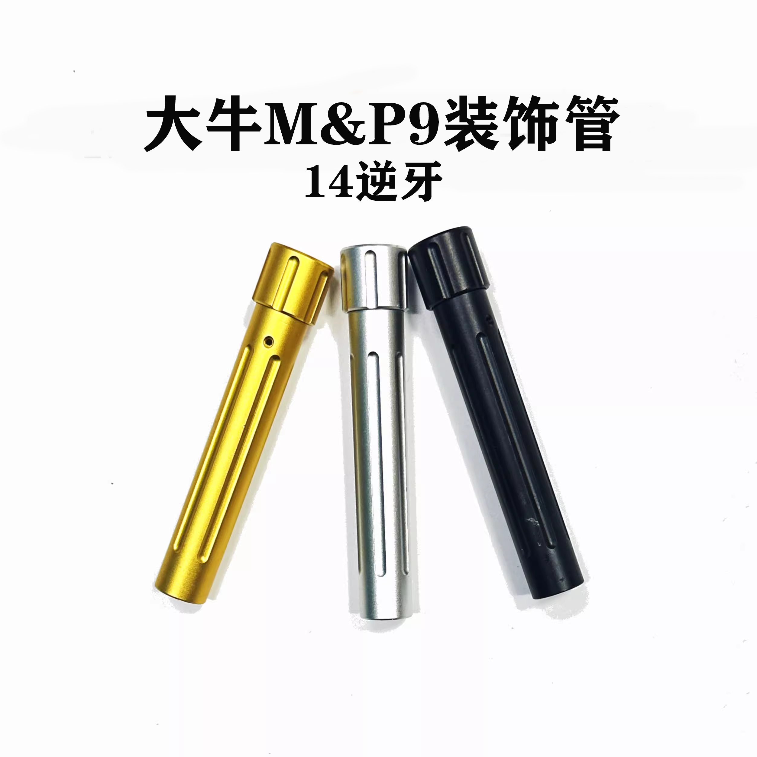 大牛装饰外管玩具模型装饰