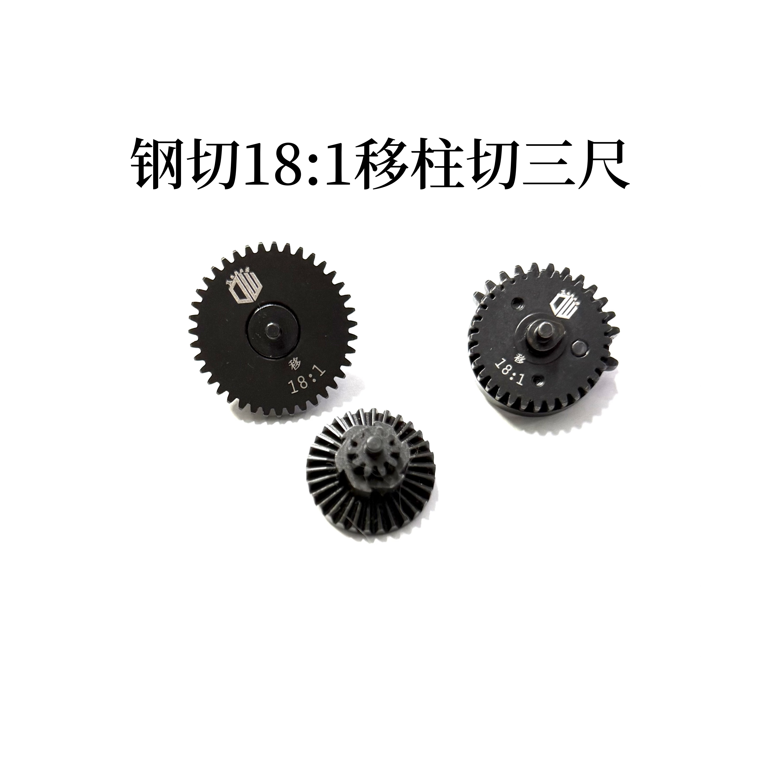 刚起齿移柱齿电动玩具模型配件