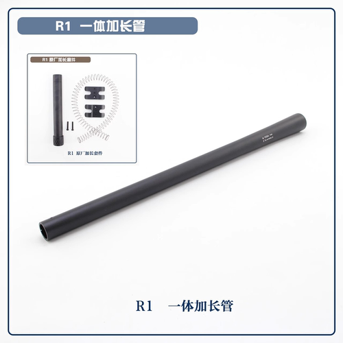 AKAR1m870一体加长管加长弹仓