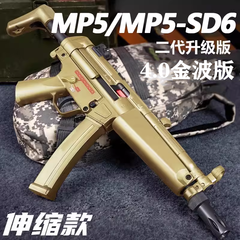 司骏MP5sd6三代3.0电动连发冲锋金齿俊突击模型男孩吃鸡消音玩具 玩具/童车/益智/积木/模型 软弹枪 原图主图