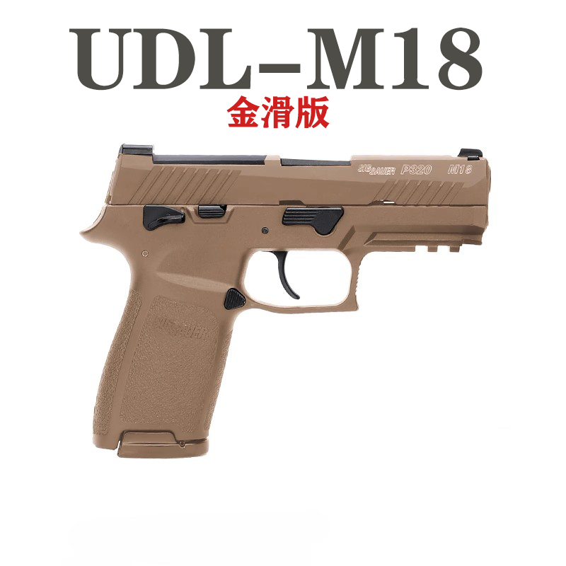 UDLM18电动玩具模型下场