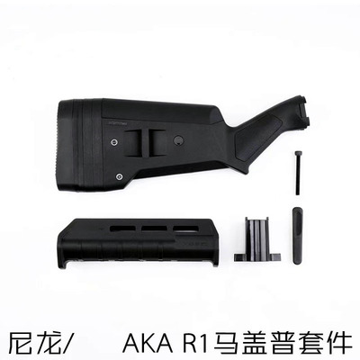 AKAR1M870软蛋装饰配件