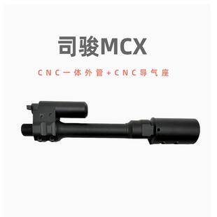 司骏MCX CNC铝冰凉导气一体管配件装饰金属