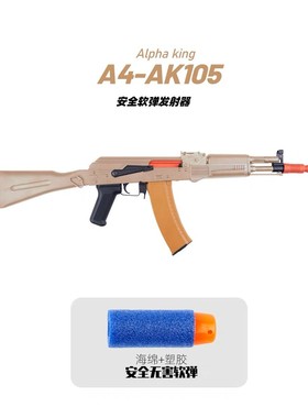 AKA新款黑龙74M 105安全软弹不可发射抛壳 激光影视道具模型