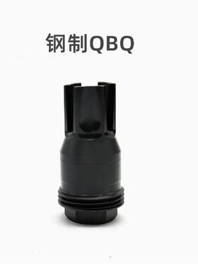 MCX/MPX SIG钢制QBQ火帽玩具装饰模型配件