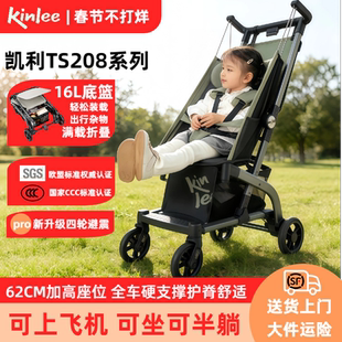口袋式推车轻便婴儿推车一键折叠可登机可坐可半躺溜娃凯利TS208A