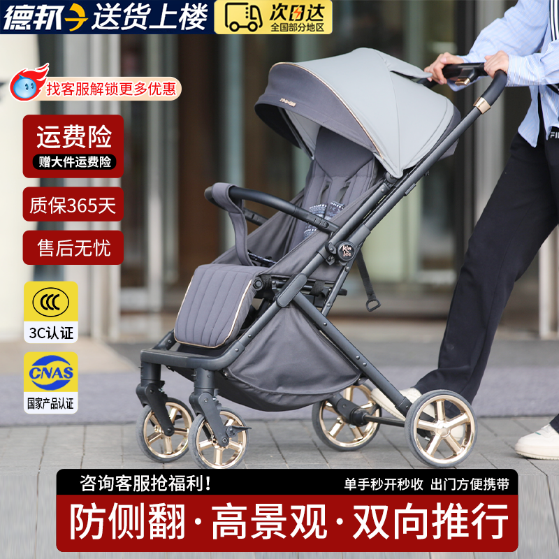 凯利婴儿推车PS102pro一秒换向