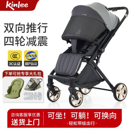 婴儿车推车可坐可躺0~3岁凯利