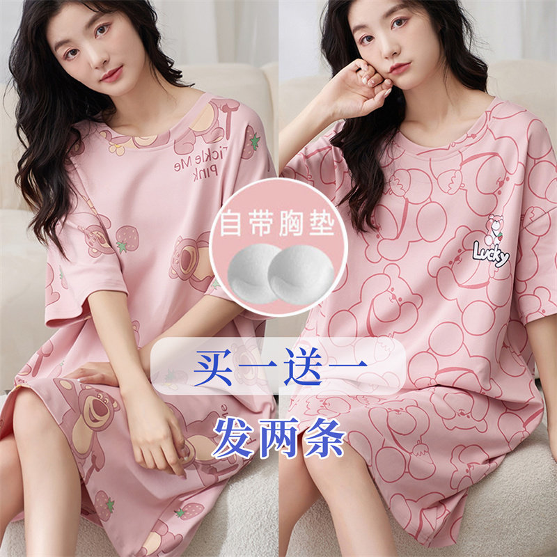 【买一送一】睡裙女夏季自带胸垫短袖薄款ins简约圆领套头家居服,女士内衣/男士内衣/家居服,睡裙,淘宝优惠券,粉丝福利购,淘宝优惠卷