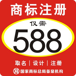 商标注册代理 商标申请公司 商标logo设计 品牌注册查询加急受理