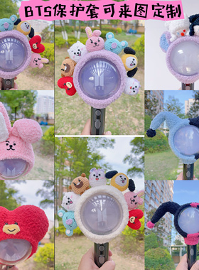 BTS防弹少年团阿米棒保护套钩织保护套钩织毛绒配件通用周边