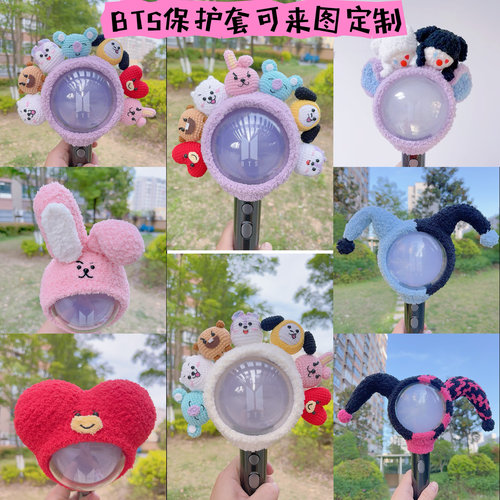 BTS防弹少年团阿米棒保护套钩织保护套钩织毛绒配件周边