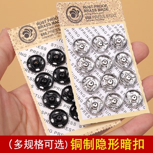 金属暗扣隐形子母扣防走光衣服纽扣宝宝摁扣衬衫揿扣大衣毛衣按扣