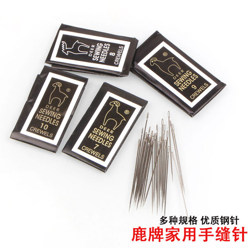 鹿牌进口不锈钢家用手缝衣服装