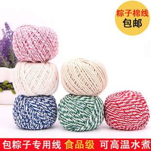 粽子线棉线食品级全高棉专用扎粽子线包粽子的粽线粽子绳粽子材料