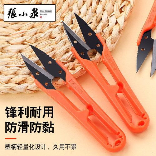 张小泉纱剪小剪刀剪线头办公剪