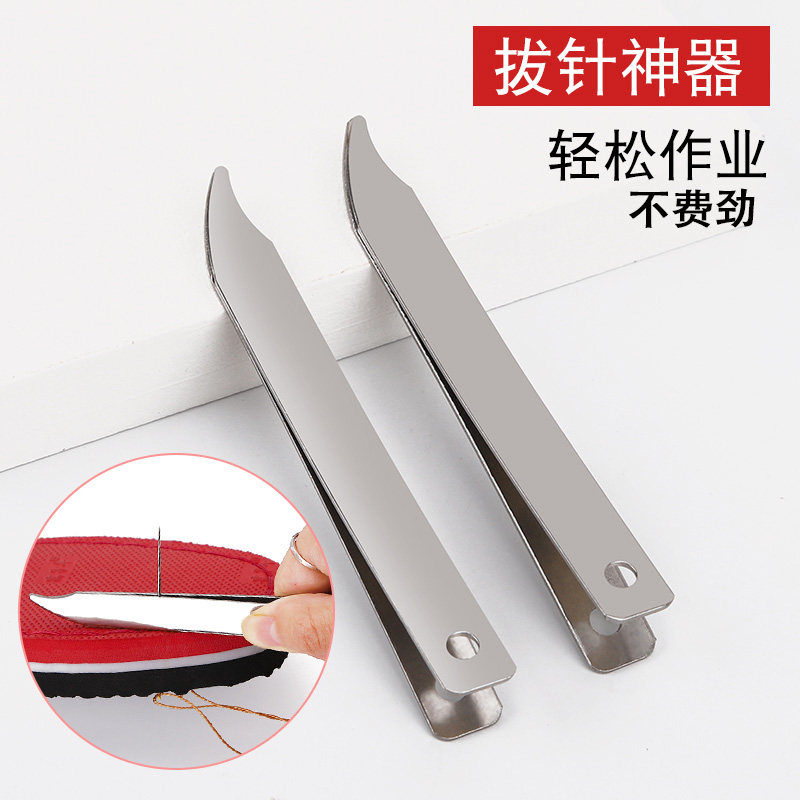 针拔子不锈钢针拔针器做鞋垫拉针