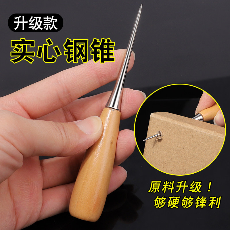 木柄锥子老式打孔手工尖头锥子补鞋修鞋上鞋锥针修皮革纳鞋底工具