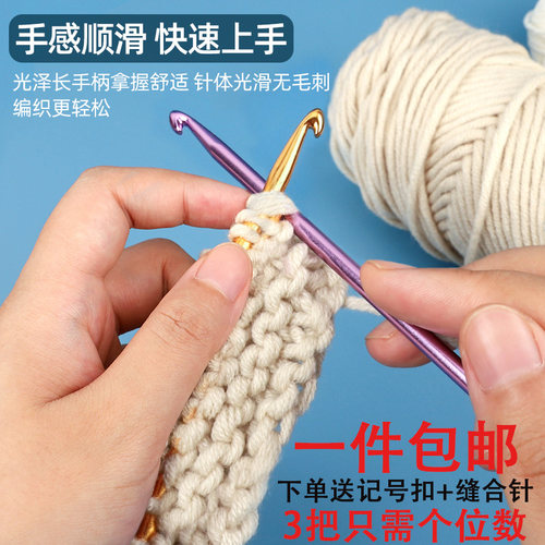 阿富汗钩针长勾针围巾棒针套装