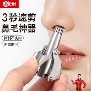 PIN鼻毛修剪器男士 手动剪鼻毛神器修圆头不锈钢鼻毛剪鼻孔清洁器